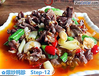爆炒鸭胗做法第十二步骤