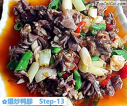 爆炒鸭胗做法第十三步骤