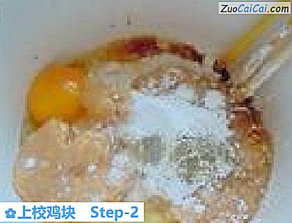 上校鸡块做法第二步骤