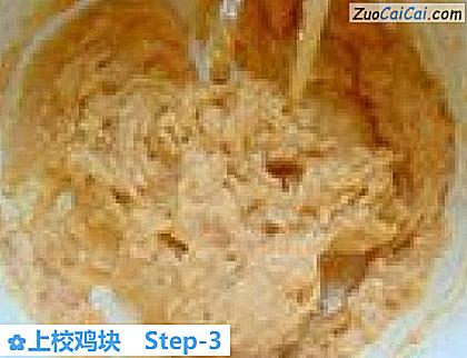 上校鸡块做法第三步骤