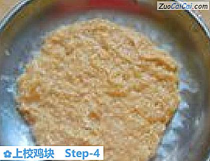 上校鸡块做法第四步骤