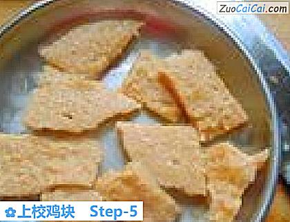 上校鸡块做法第五步骤