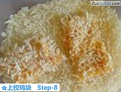 上校鸡块做法第八步骤