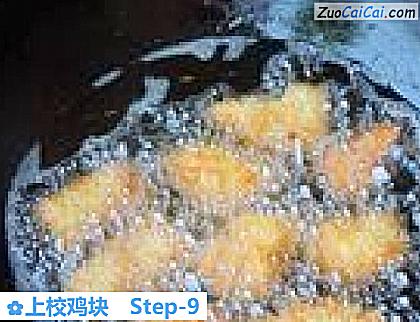 上校鸡块做法第九步骤