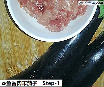 鱼香肉末茄子做法第一步骤