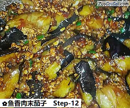 鱼香肉末茄子做法第十二步骤