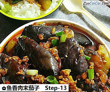 鱼香肉末茄子做法第十三步骤