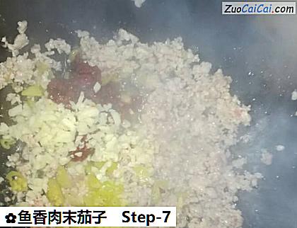 鱼香肉末茄子做法第七步骤