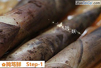 腌笃鲜做法第一步骤