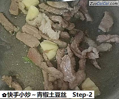 快手小炒~青椒土豆丝做法第二步骤