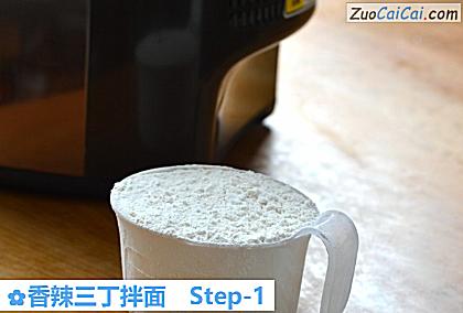 香辣三丁拌面做法第一步骤