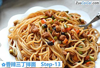 香辣三丁拌面做法第十三步骤