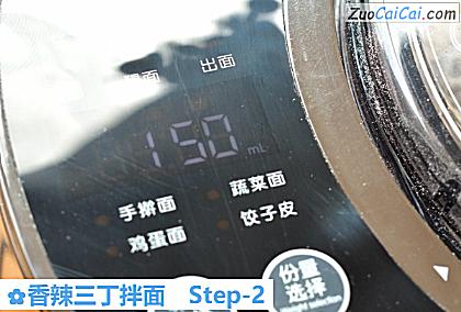 香辣三丁拌面做法第二步骤