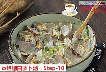 蛤蜊白萝卜汤做法第十步骤