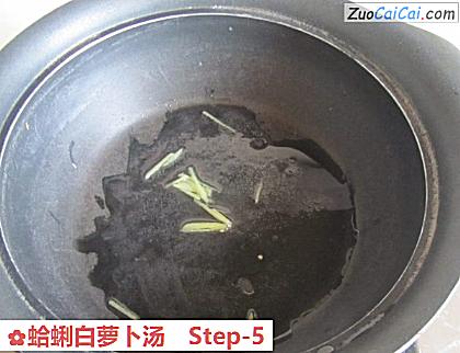 蛤蜊白萝卜汤做法第五步骤