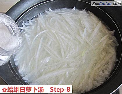 蛤蜊白萝卜汤做法第八步骤