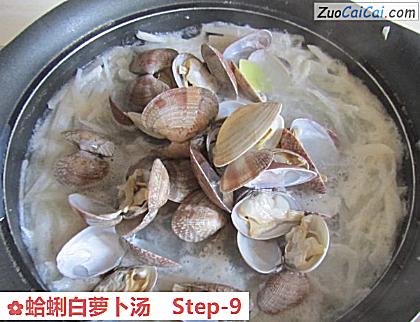 蛤蜊白萝卜汤做法第九步骤