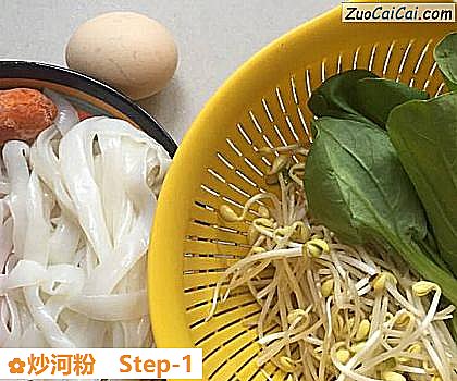 炒河粉做法第一步骤