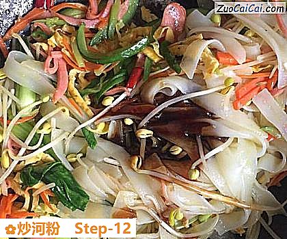 炒河粉做法第十二步骤