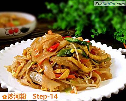 炒河粉做法第十四步骤
