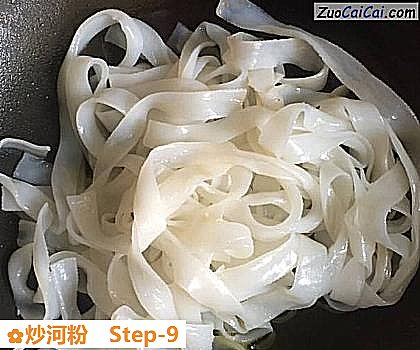 炒河粉做法第九步骤