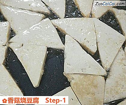 香菇烧豆腐做法第一步骤