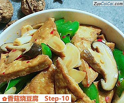 香菇烧豆腐做法第十步骤