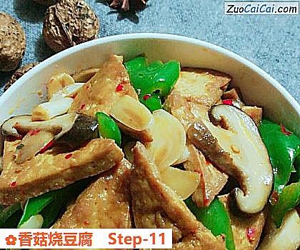 香菇烧豆腐做法第十一步骤