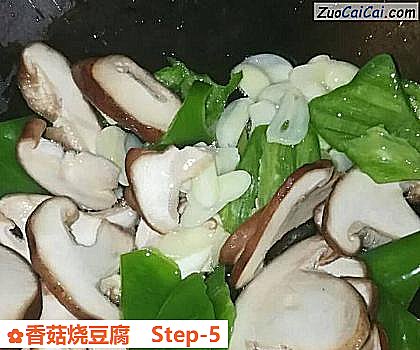 香菇烧豆腐做法第五步骤