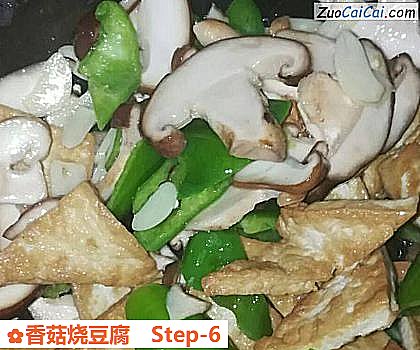 香菇烧豆腐做法第六步骤