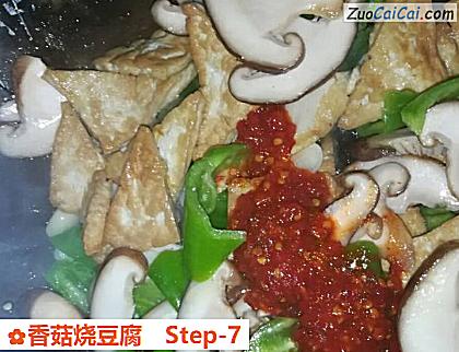 香菇烧豆腐做法第七步骤