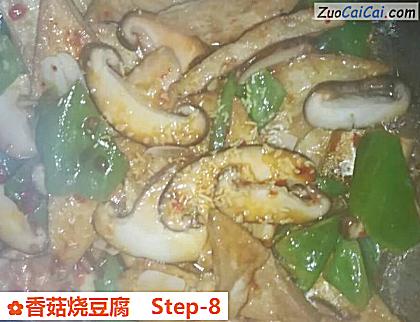 香菇烧豆腐做法第八步骤