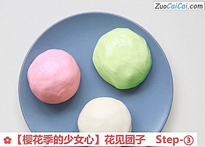 ［樱花季的少女心］花见团子做法第三步骤