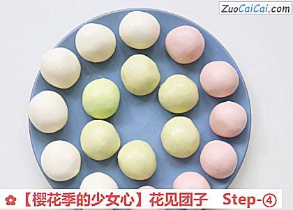 ［樱花季的少女心］花见团子做法第四步骤