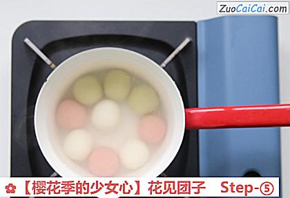 ［樱花季的少女心］花见团子做法第五步骤