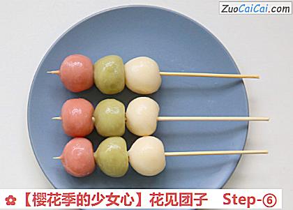 ［樱花季的少女心］花见团子做法第六步骤