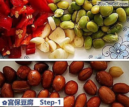 宫保豆腐做法第一步骤