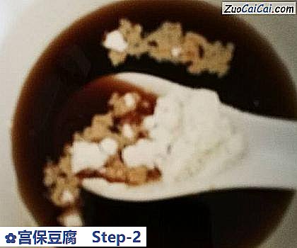 宫保豆腐做法第二步骤