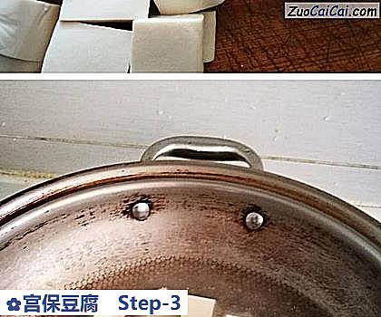 宫保豆腐做法第三步骤