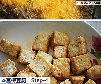 宫保豆腐做法第四步骤