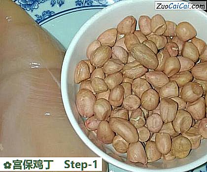 宫保鸡丁做法第一步骤