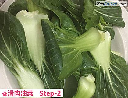 滑肉油菜做法第二步骤