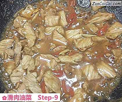 滑肉油菜做法第九步骤