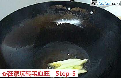 在家玩转毛血旺做法第五步骤