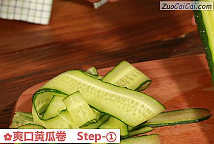 爽口黄瓜卷做法第一步骤