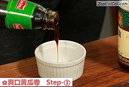 爽口黄瓜卷做法第三步骤