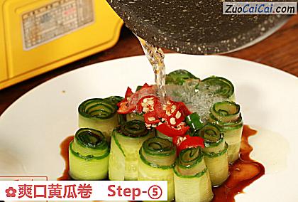爽口黄瓜卷做法第五步骤