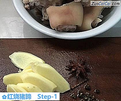 红烧猪蹄做法第一步骤