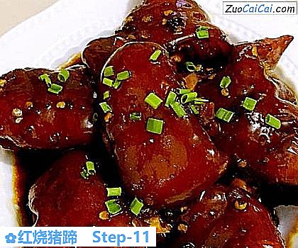 红烧猪蹄做法第十一步骤