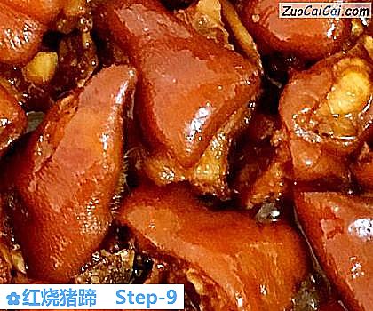 红烧猪蹄做法第九步骤